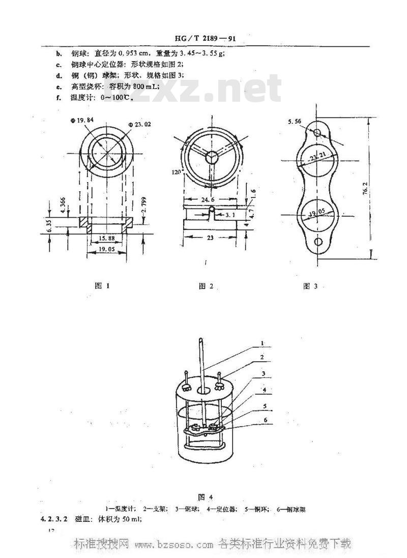HG/T 2189-1991 橡胶用粘合剂RE