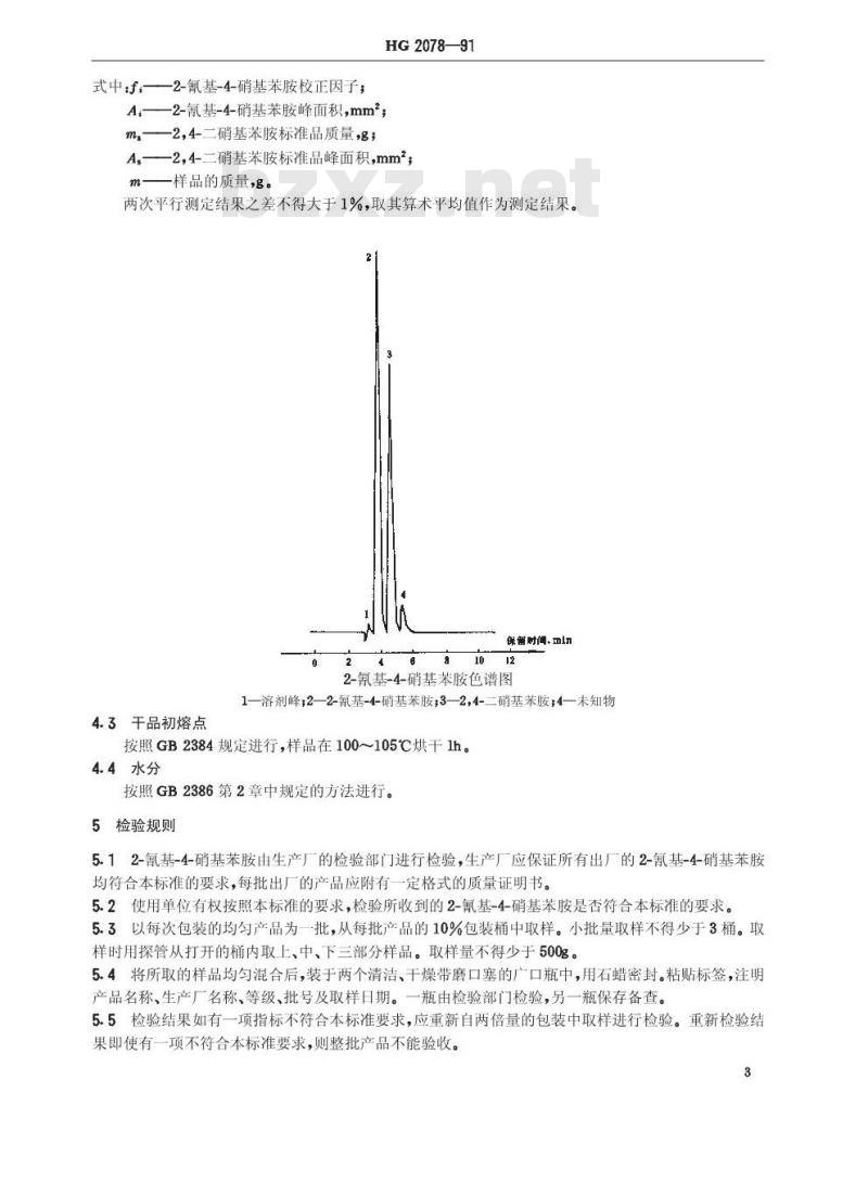 HG/T 2078-1991 2-氰基-4-硝基苯胺