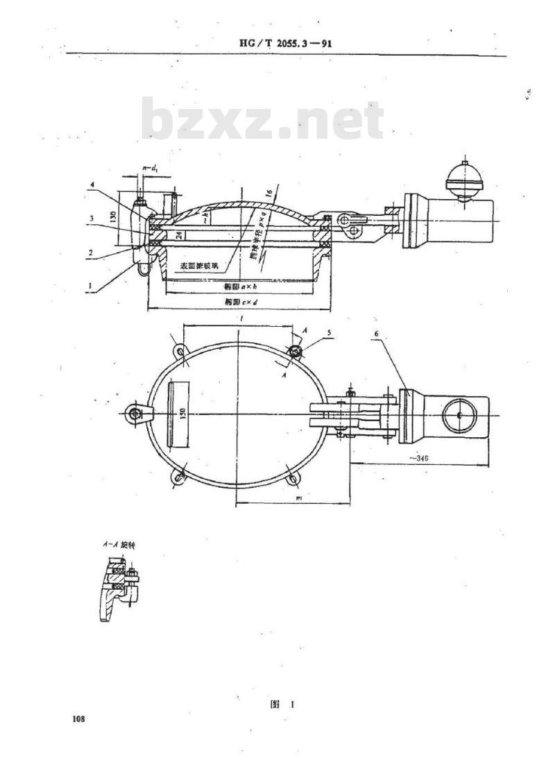 HG/T 2055.3-1991 塘玻璃入孔 带平衡器入孔