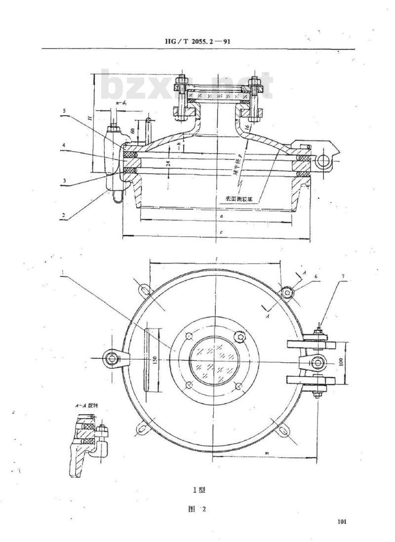 HG/T 2055.2-1991 搪玻璃入孔 带视镜入孔