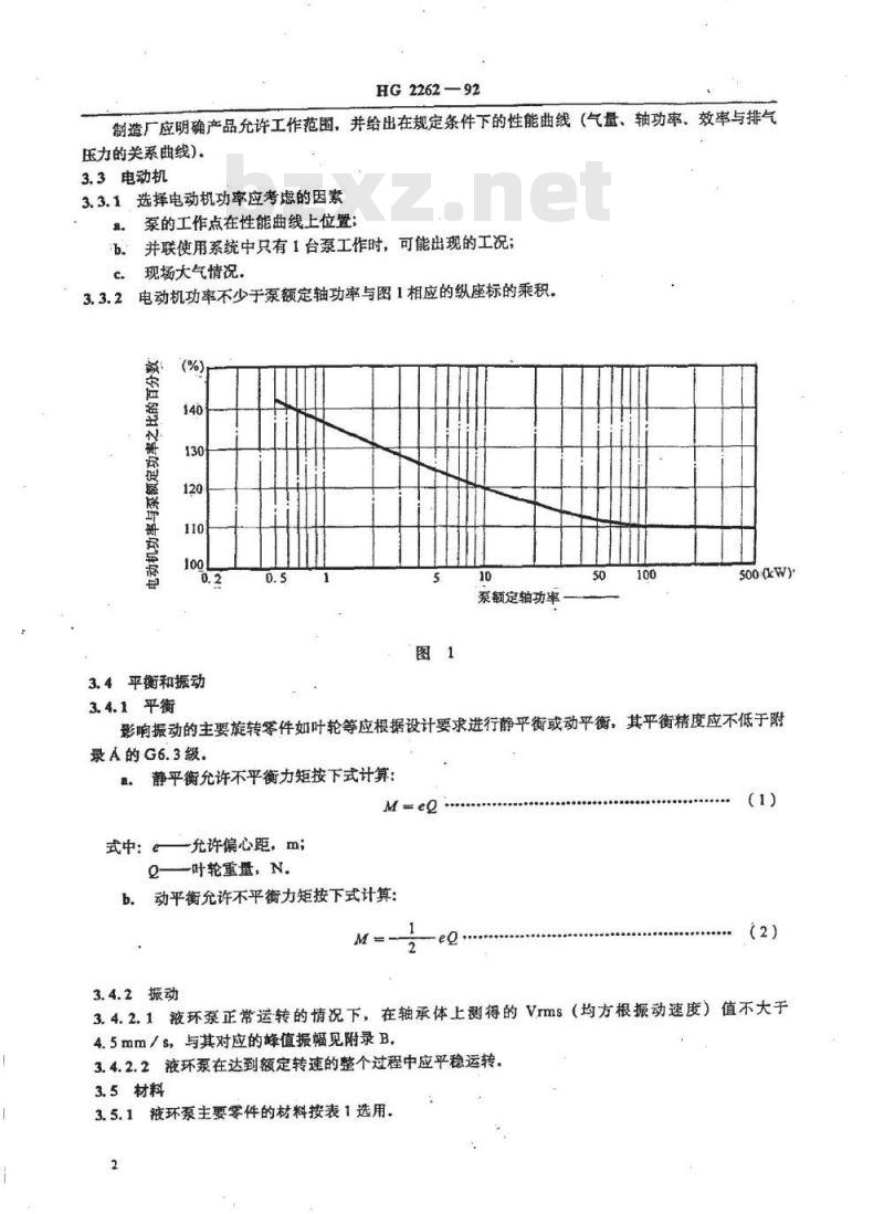 HG 2262-1992 单级悬臂双作用液环式氯气泵技术条件