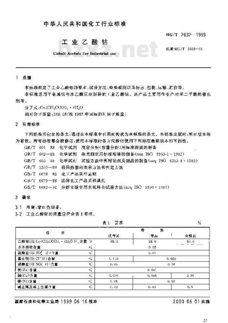 HG/T 2032-1999 工业乙酸钴