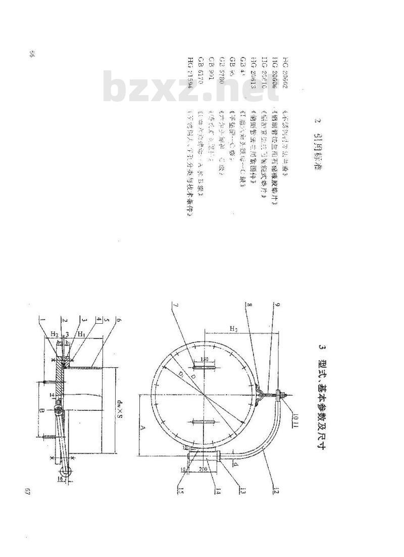 HG 21599-1999 垂直吊盖不锈钢人孔