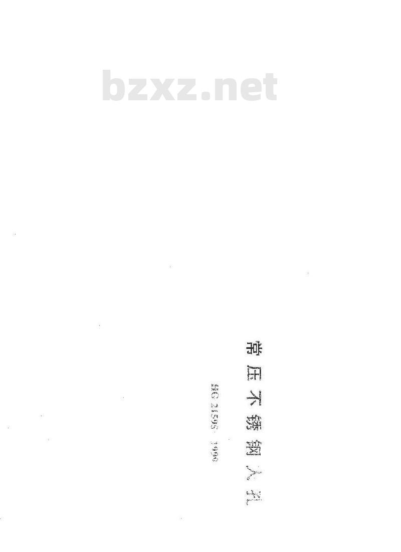 HG 21595-1999 常压不锈钢人孔