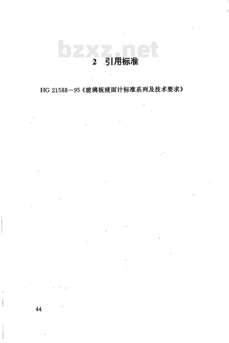 HG 21591.1-1995 视镜式玻璃板液面计(常压)
