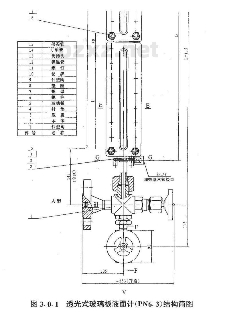HG 21589.2-1995 透光式玻璃板液面计(PN6.3)