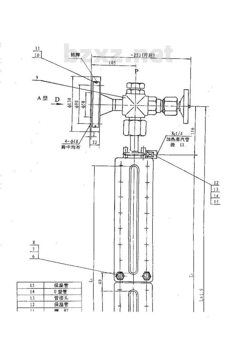 HG 21589.2-1995 透光式玻璃板液面计(PN6.3)