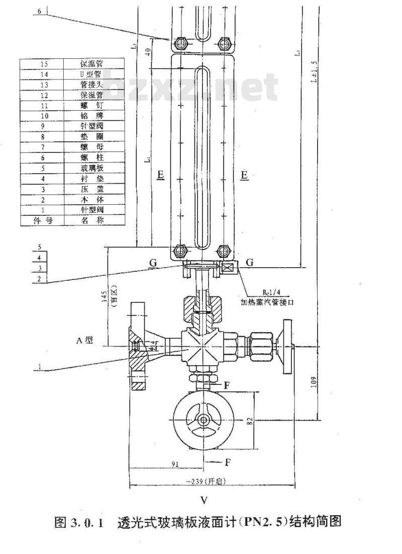 HG 21589.1-1995 透光式玻璃板液面计(PN2.5)