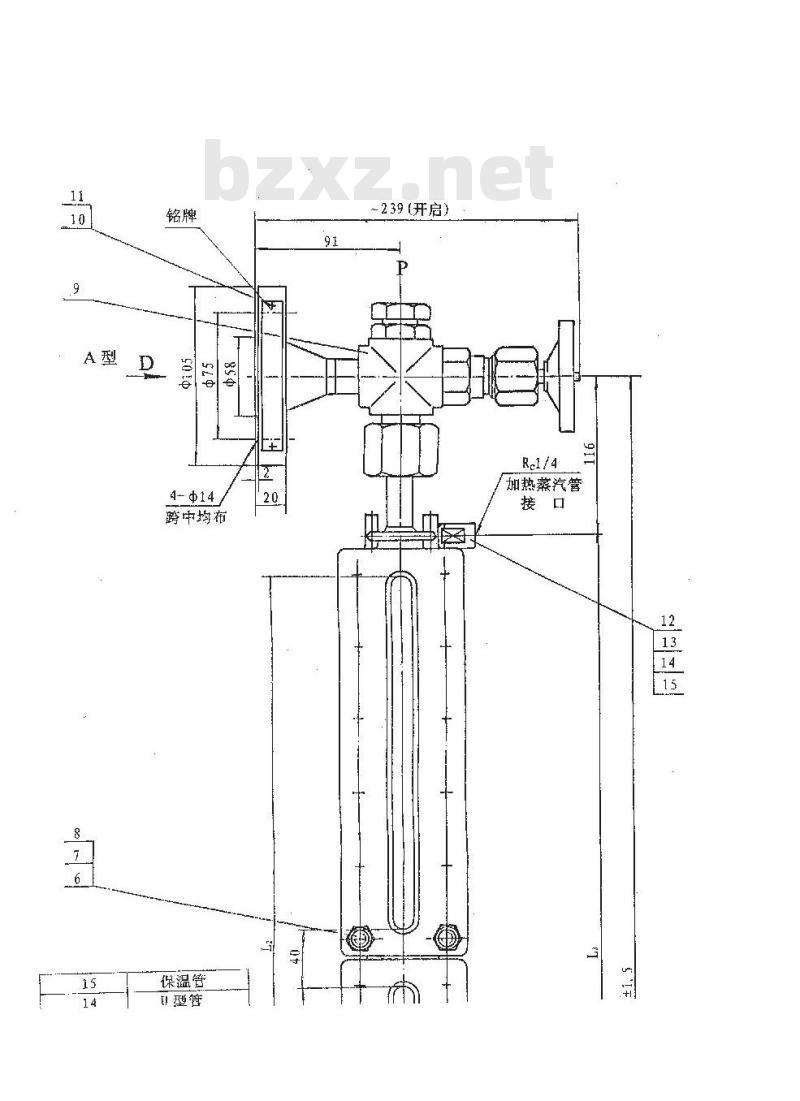 HG 21589.1-1995 透光式玻璃板液面计(PN2.5)