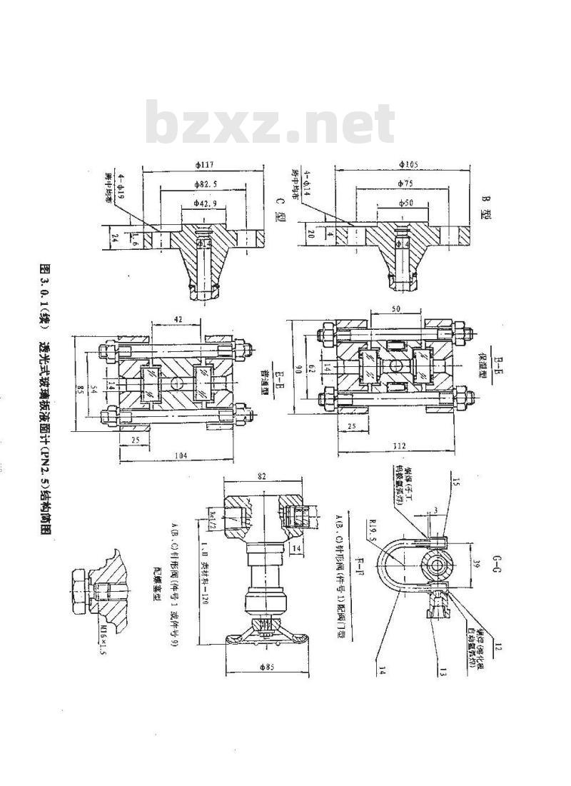 HG 21589.1-1995 透光式玻璃板液面计(PN2.5)