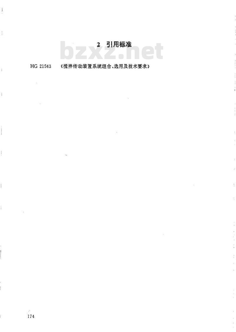 HG 21537.8-1992 搅拌传动装置--不锈钢填料箱