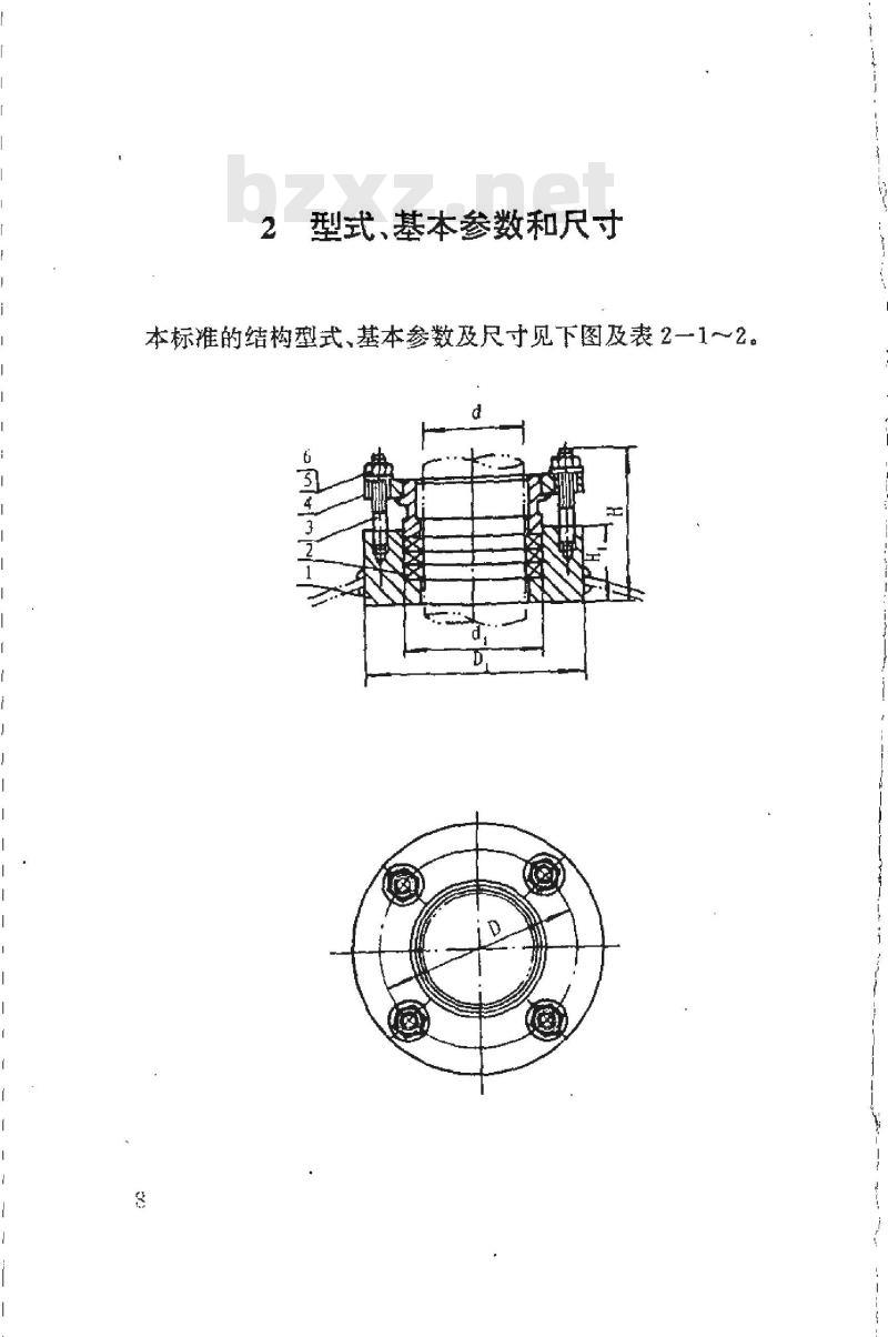 HG 21537.3-1992 常压碳钢填料箱(PN＜0.1)
