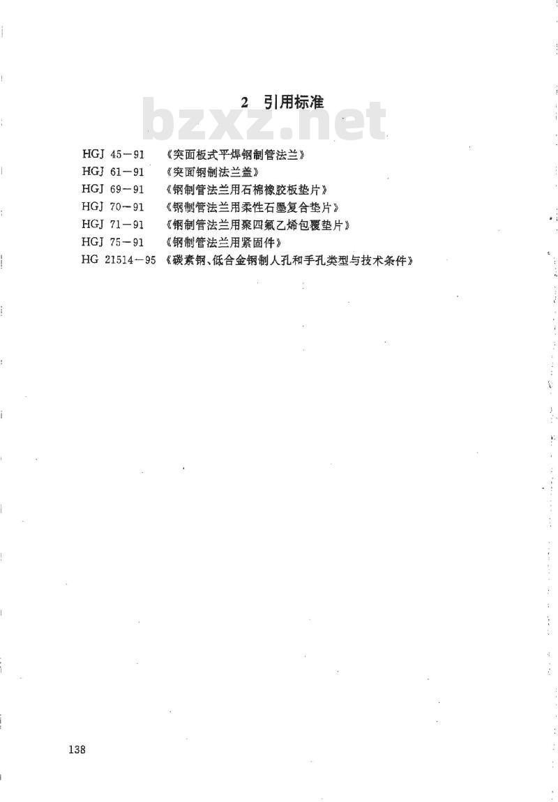 HG 21529-1995 板式平焊法兰手孔.附图