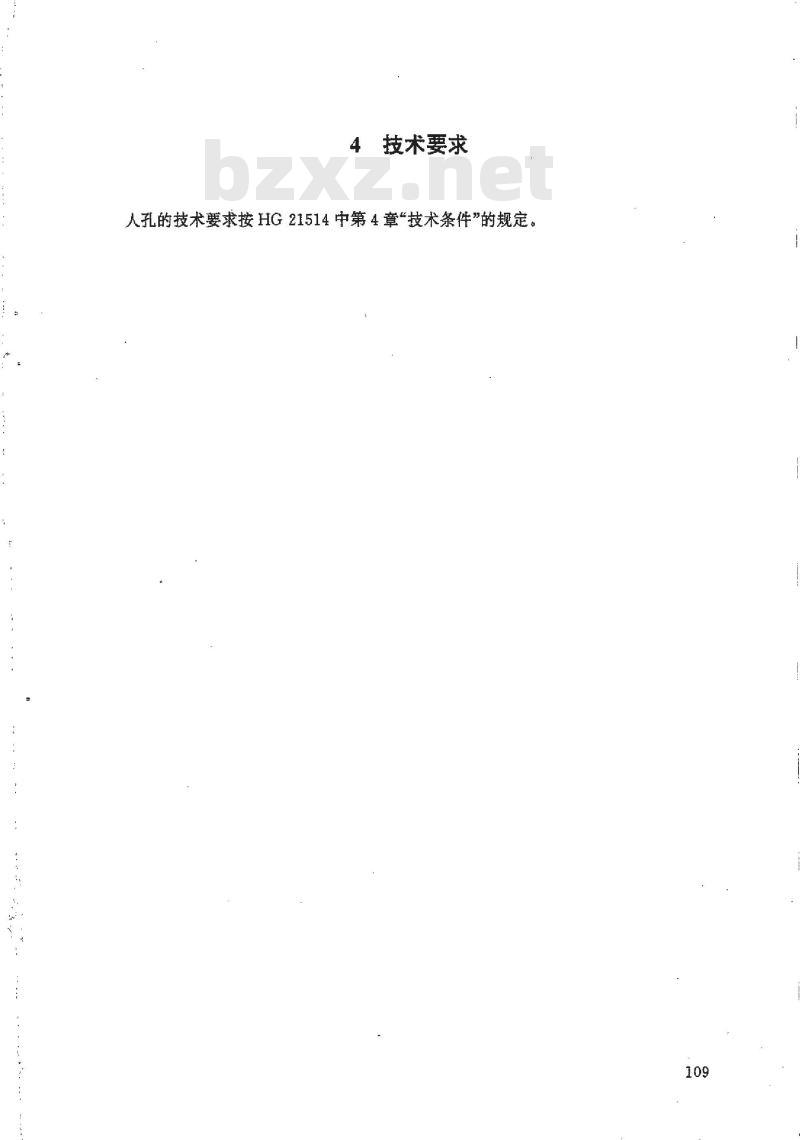 HG 21525-1995 常压旋柄快开人孔.附图