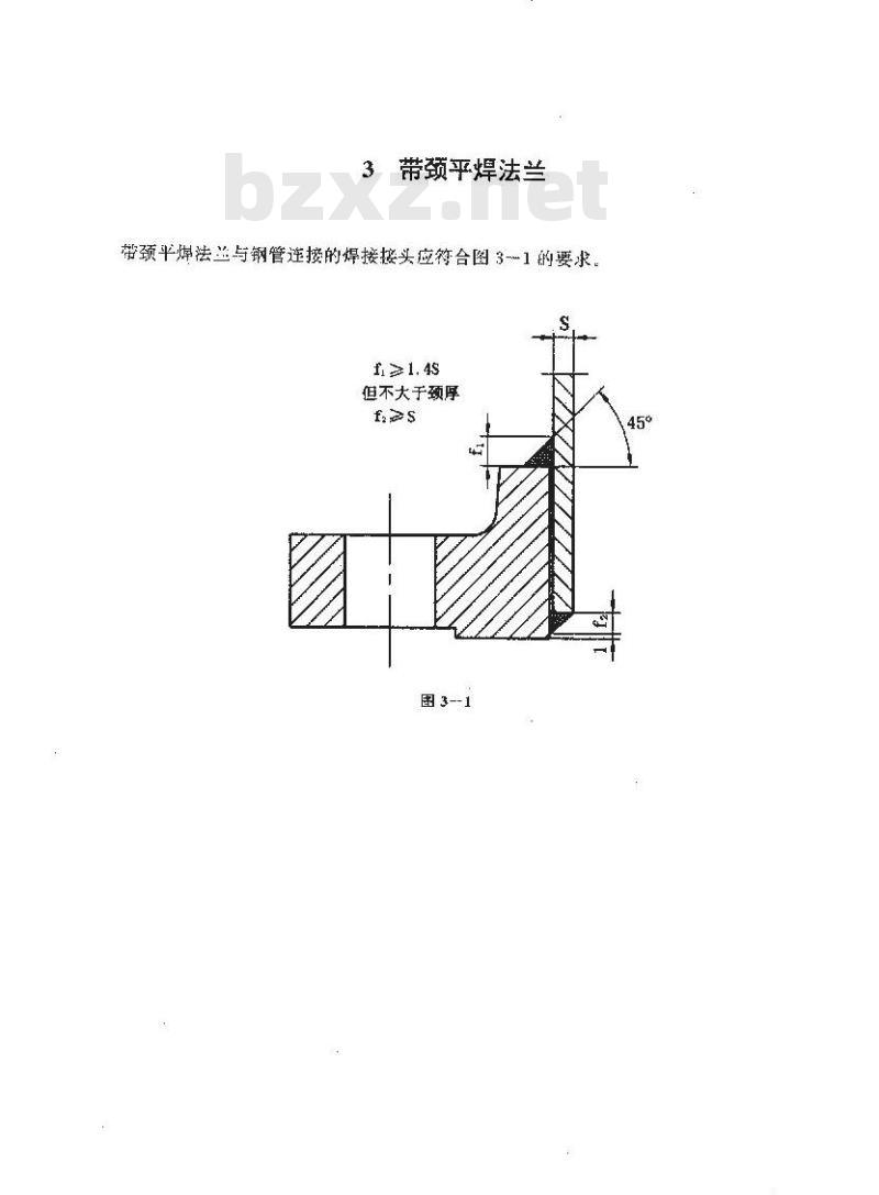 HG 20626-1997 钢制管法兰焊接接头和坡口尺寸(美洲体系)