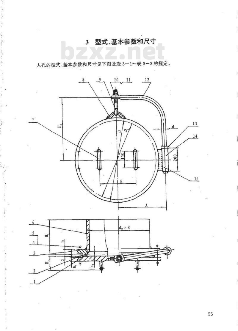 HG 21519-1995 垂直吊盖板式平焊法兰人孔.附图