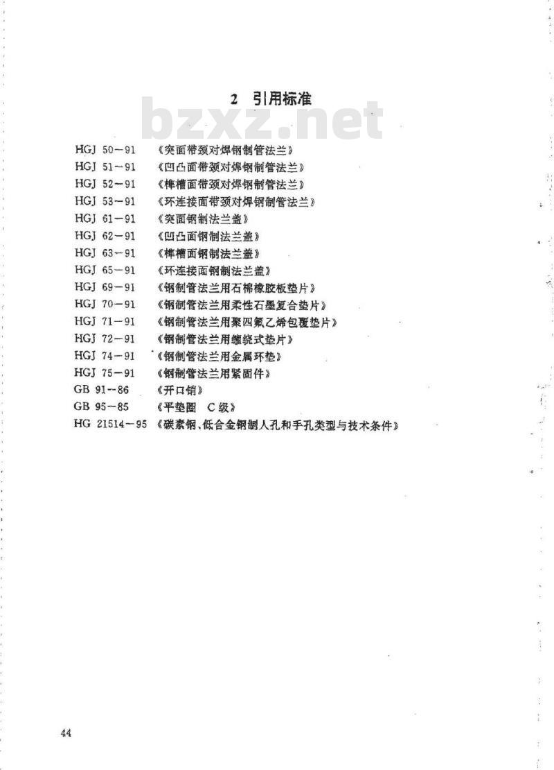HG 21518-1995 回转盖带颈对焊法兰人孔.附图