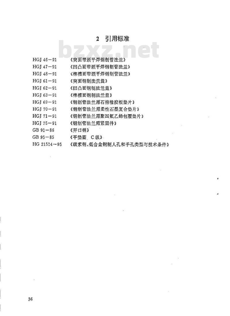 HG 21517-1995 回转盖带颈平焊法兰人孔.附图