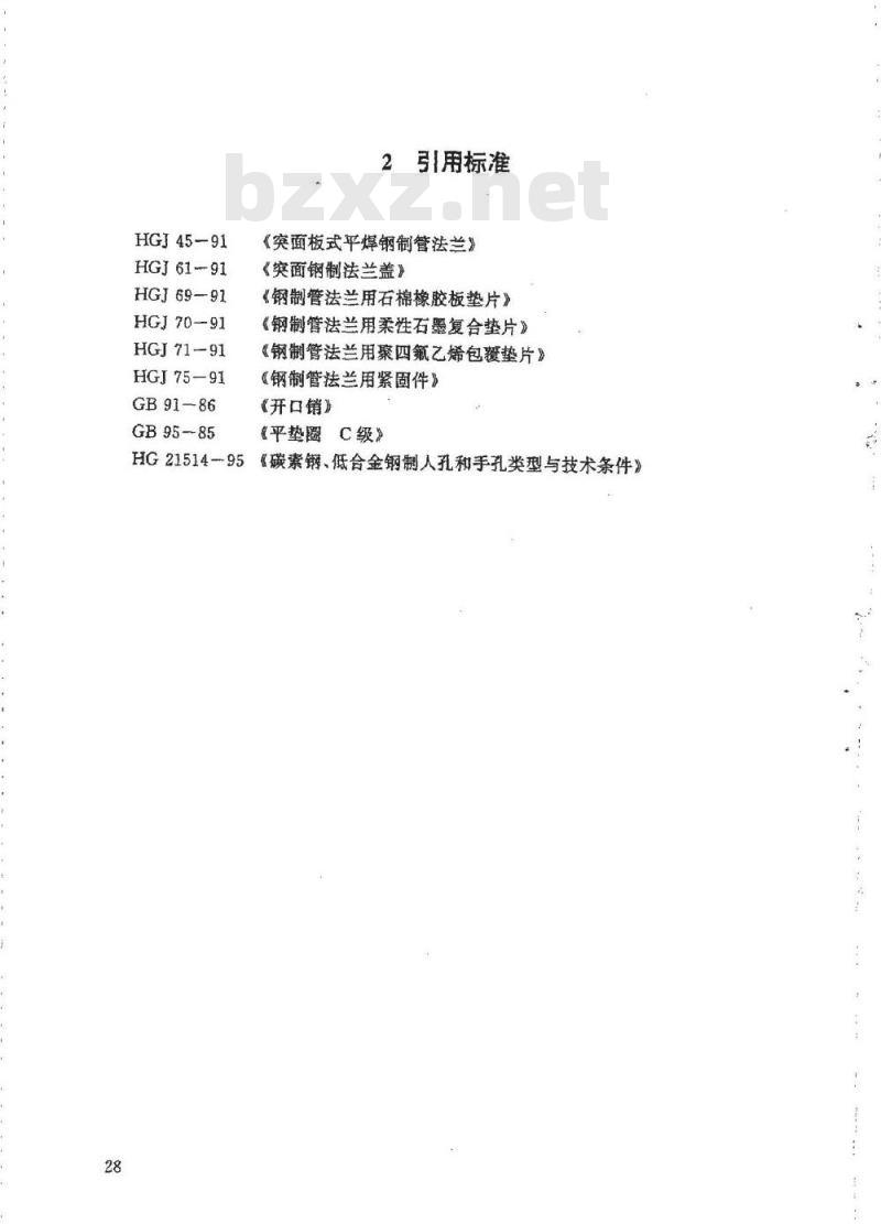 HG 21516-1995 回转盖板式平焊法兰人孔.附图