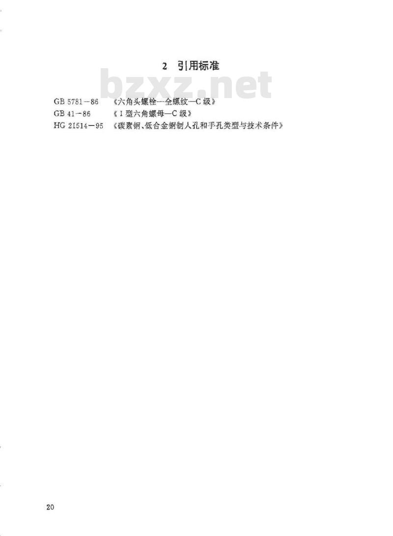 HG 21515-1995 常压人孔 附图