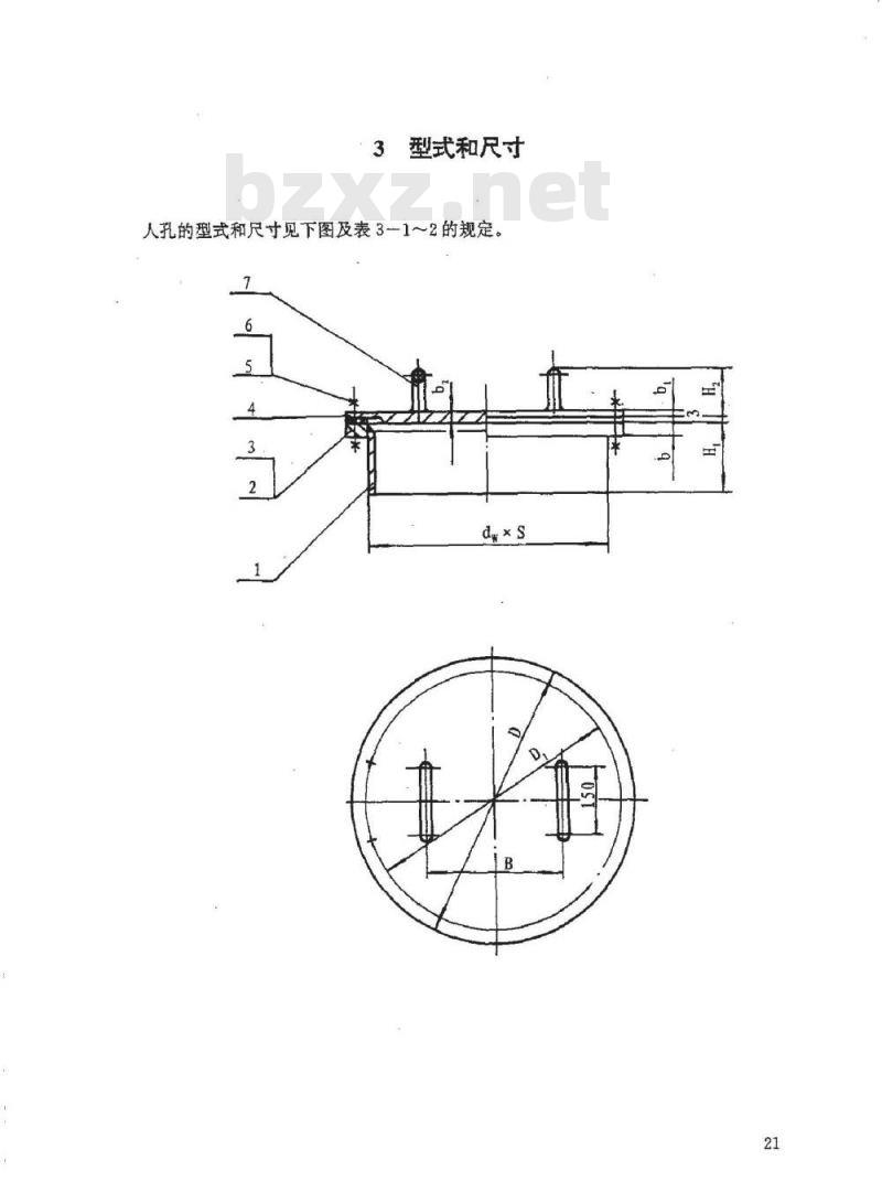 HG 21515-1995 常压人孔 附图