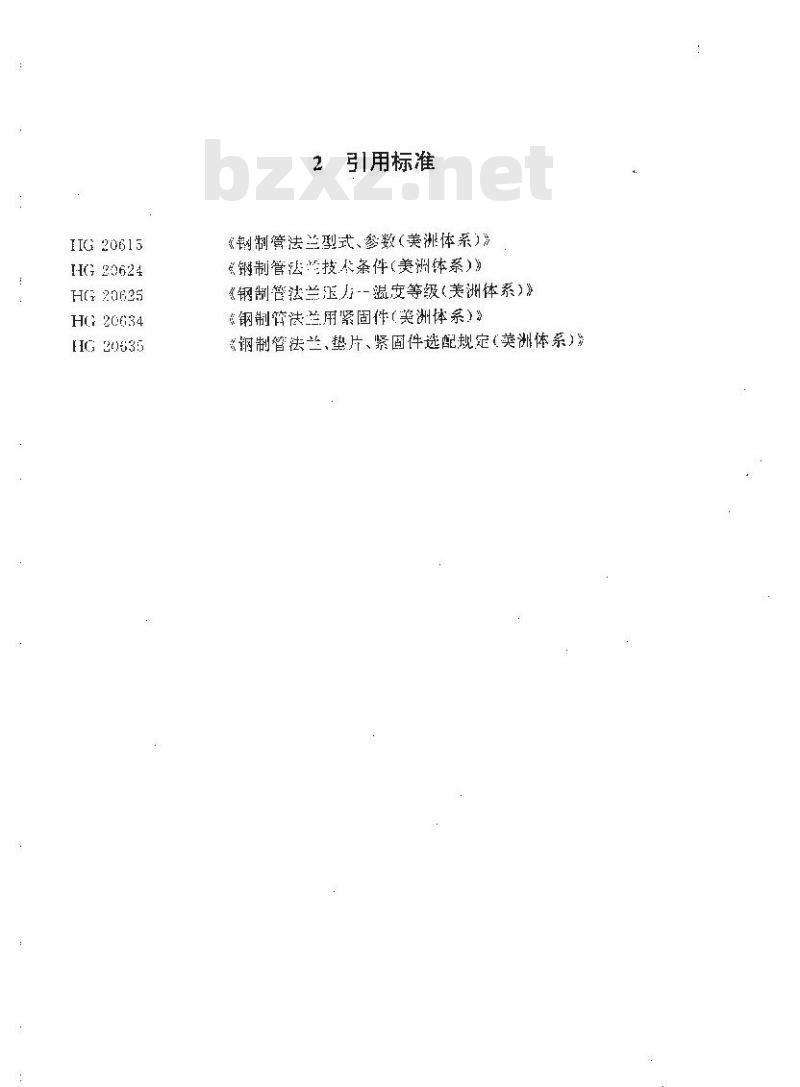 HG 20622-1997 钢制管法兰盖(美洲体系)