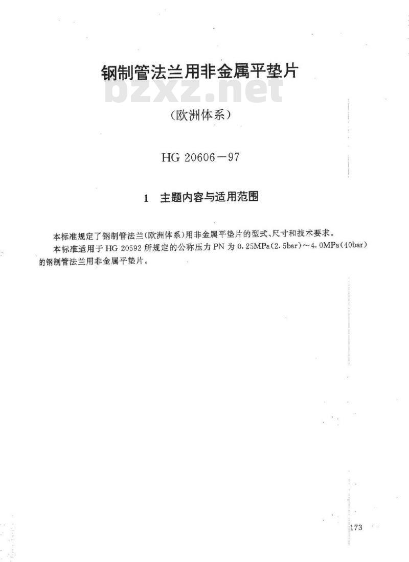 HG 20606-1997 钢制管法兰用非金属平垫片(欧洲体系)