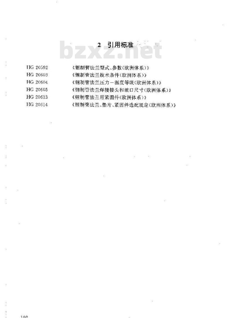 HG 20600-1997 平焊环松套钢制管法兰(欧洲体系)