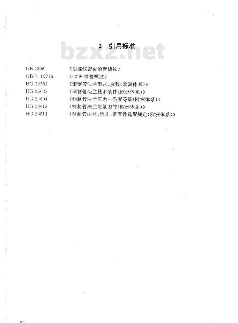 HG 20598-1997 螺纹钢管法兰(欧洲体系)