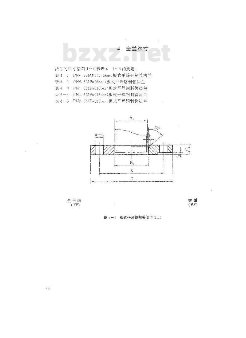 HG 20593-1997 板式平焊钢制管法兰(欧洲体系)
