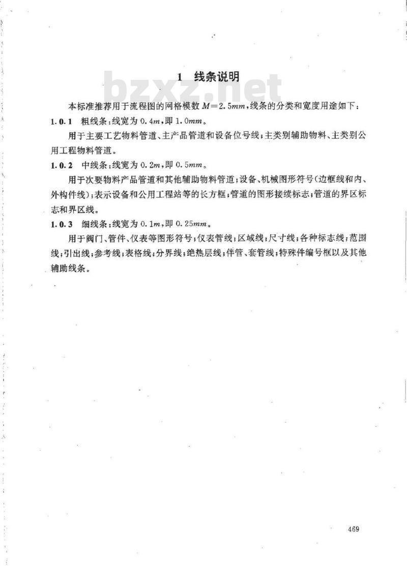 HG 20559.3-1993 管道仪表流程图管道和管件图形符号