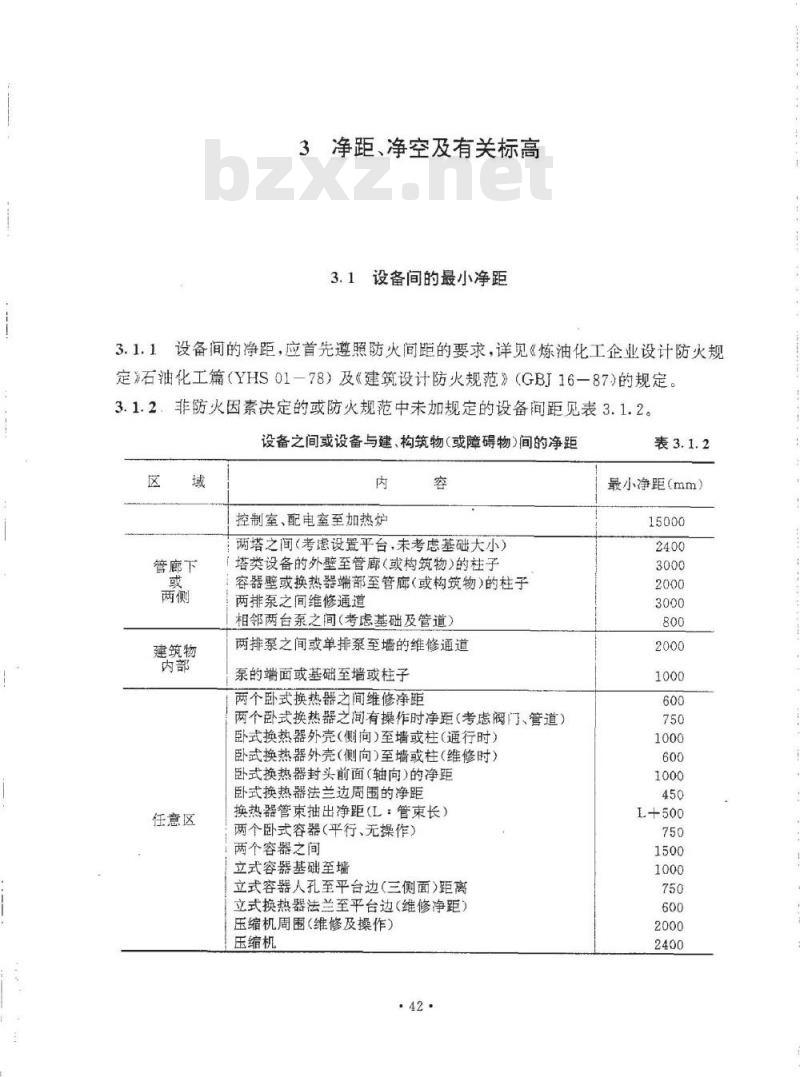 HG 20546.2-1992 化工装置设备布置设计工程规定