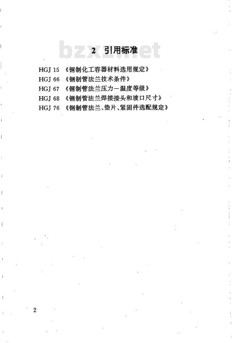 HG 20527-1992 不锈钢突面对焊环钢制管法兰