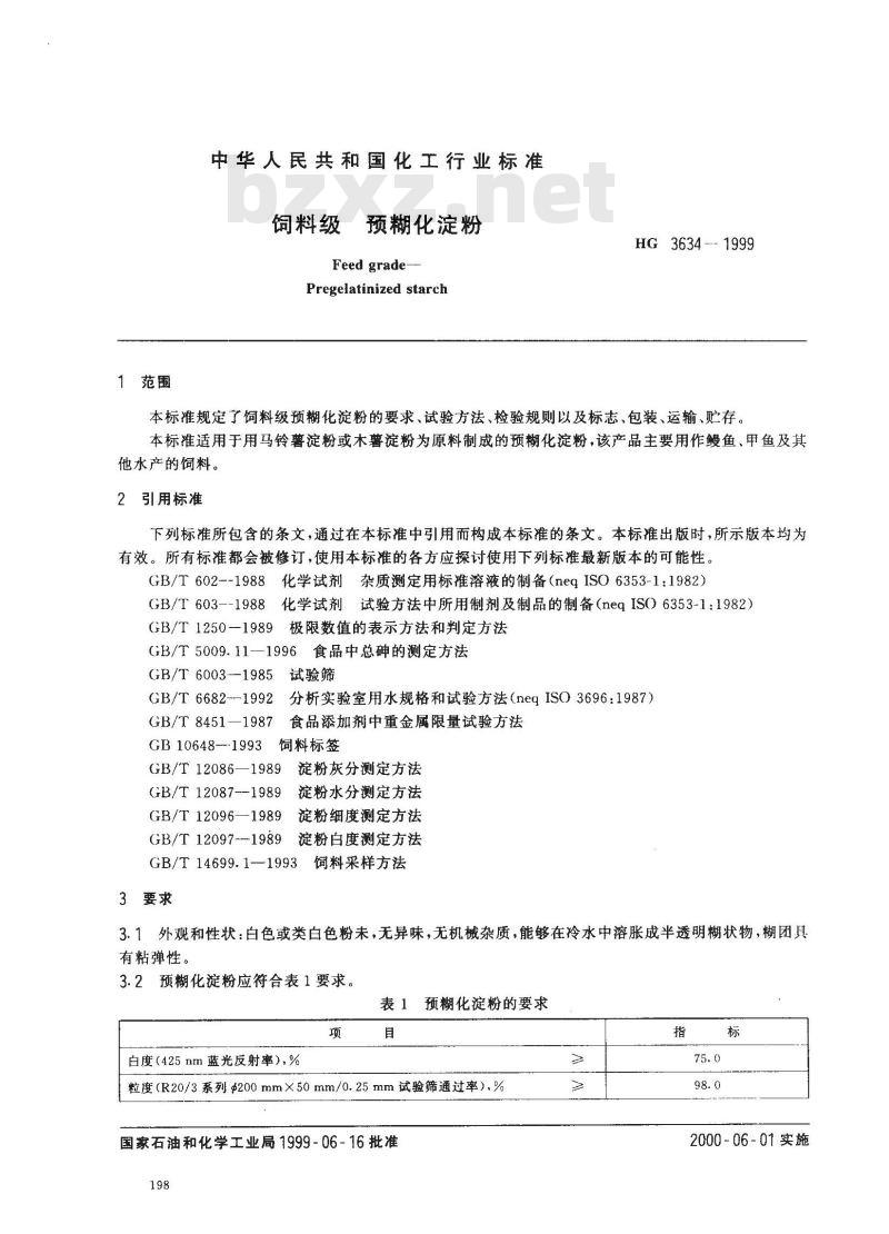 HG 3634-1999 饲料级预糊化淀粉