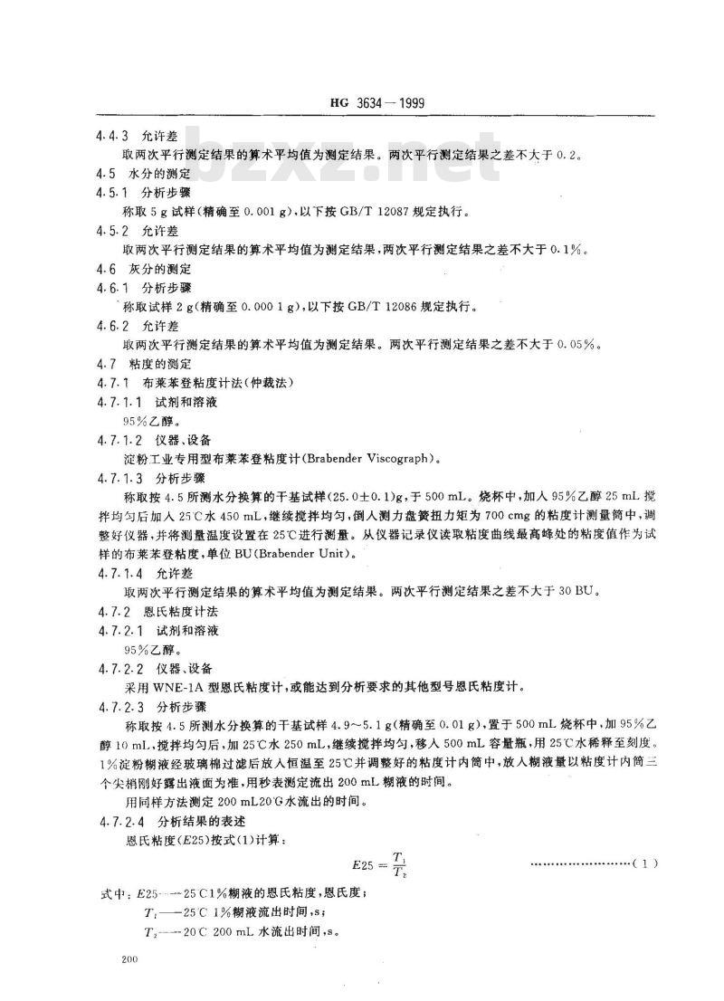 HG 3634-1999 饲料级预糊化淀粉