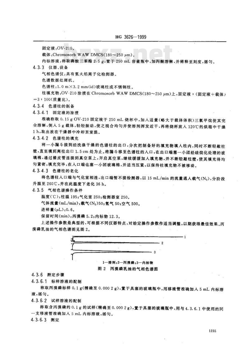 HG 3626-1999 40%丙溴磷乳油