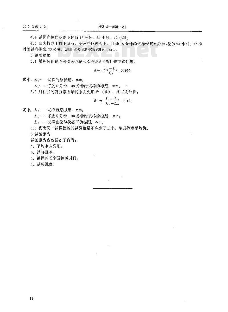 HG 3322-1981 硫化橡胶定伸永久变形的测定方法(模数测定器法)