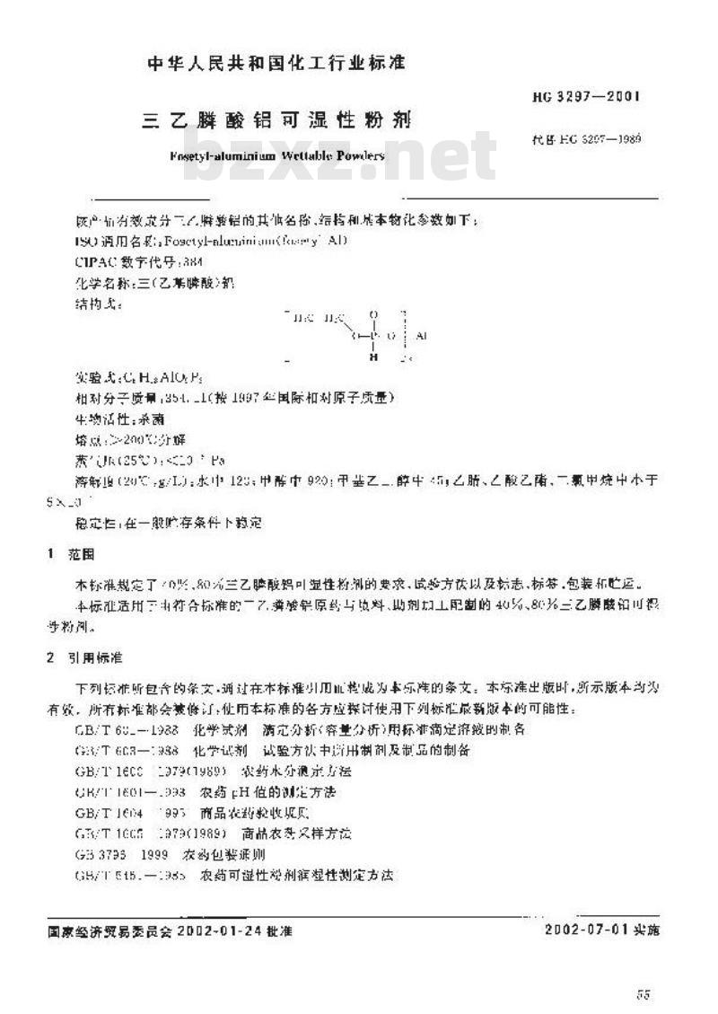 HG 3297-2001 三乙膦酸铝可湿性粉剂