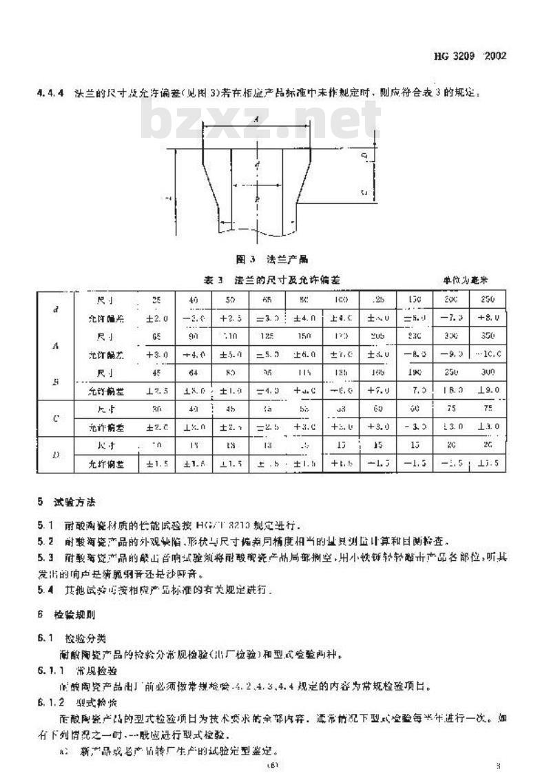 HG 3209-2002 耐酸陶瓷设备通用技术条件