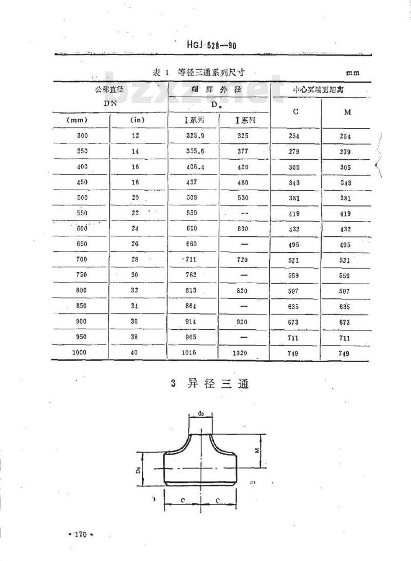 HGJ 528-1990 钢制有缝对焊管件