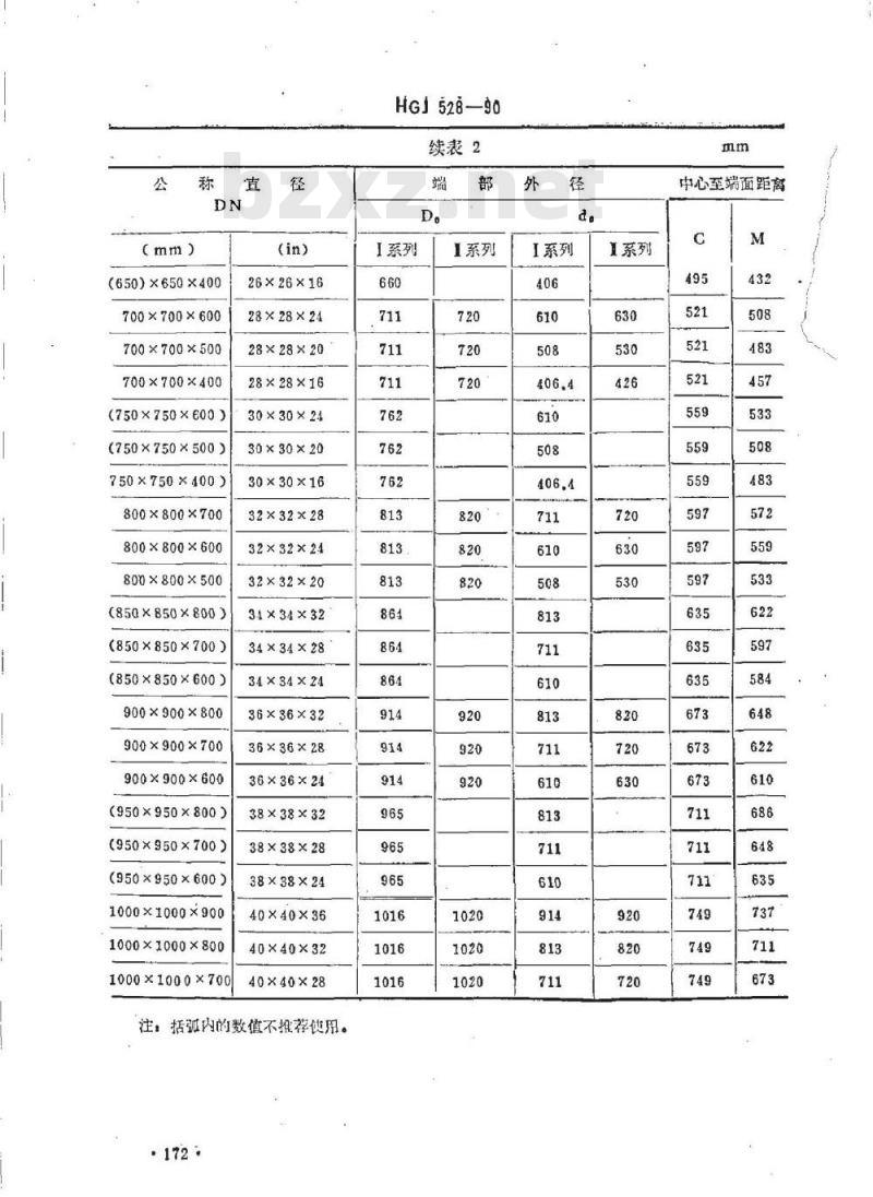 HGJ 528-1990 钢制有缝对焊管件