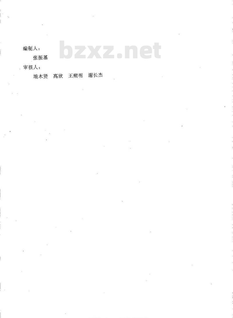 HG/T 20636.1-1998 自控专业的职责范围
