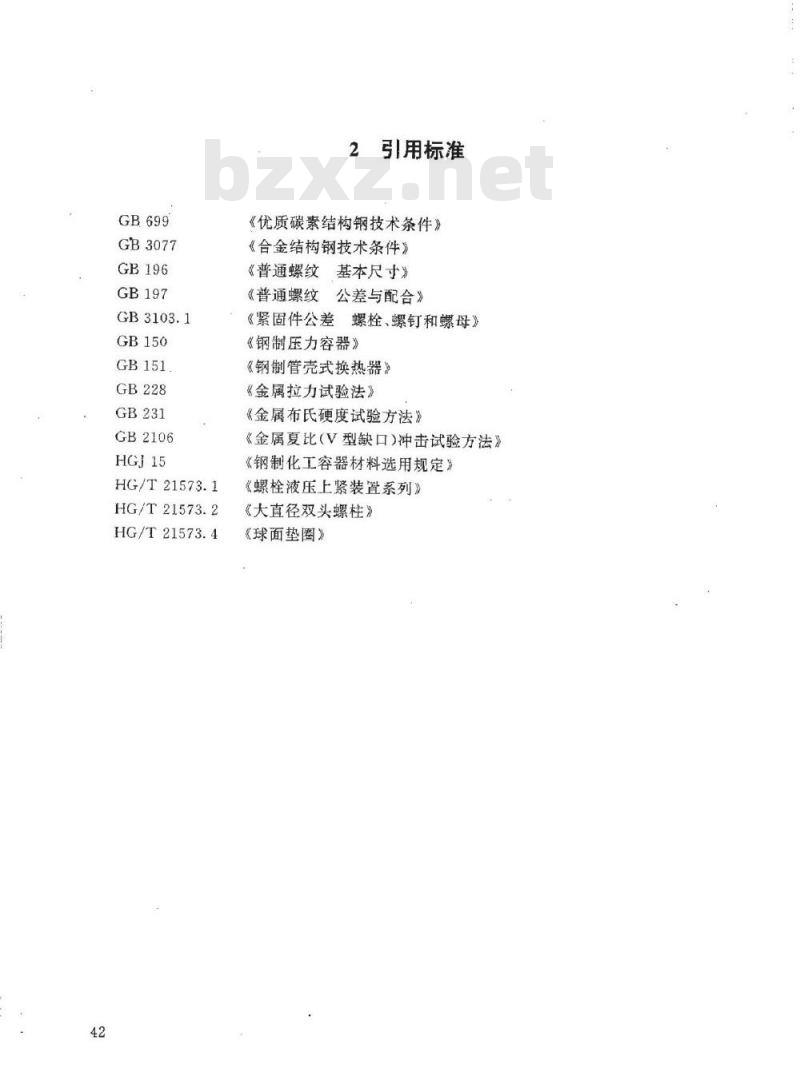 HG/T 21573.3-1995 大直径螺母
