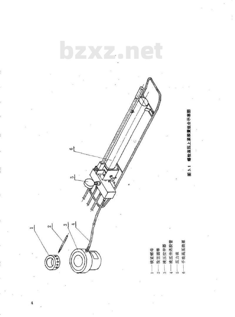 HG/T 21573.1-1995 螺栓液压上紧装置系列