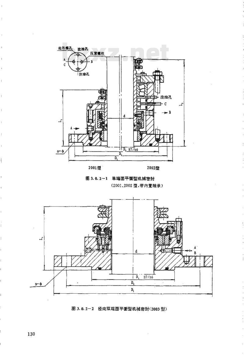 HG/T 21571-1995 搅拌传动装置--机械密封