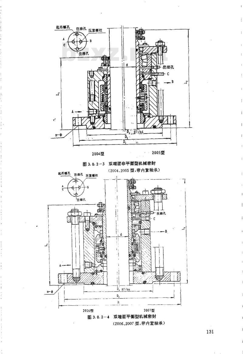 HG/T 21571-1995 搅拌传动装置--机械密封