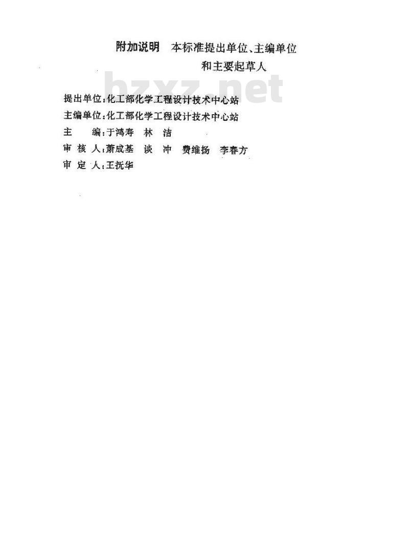 HG/T 21559.1-1995 不锈钢网孔板波纹填料