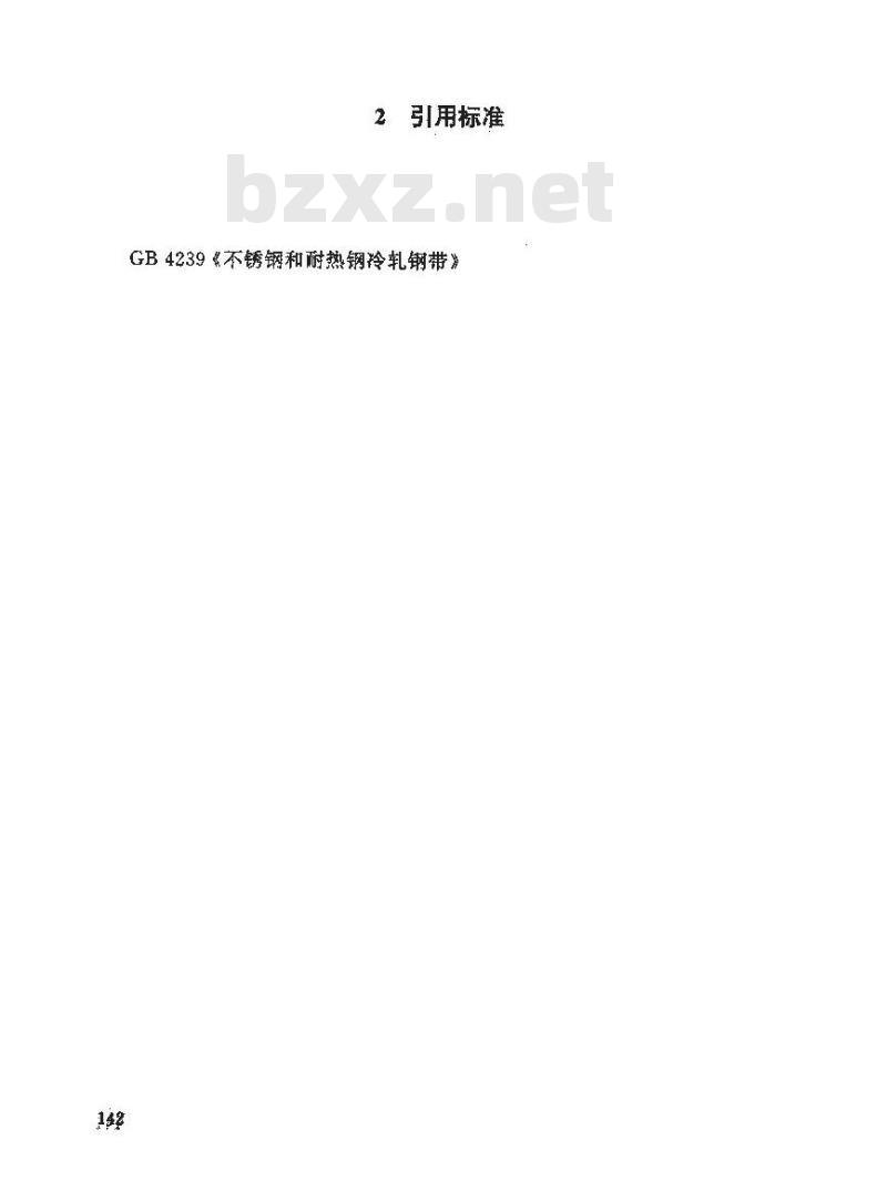 HG/T 21559.1-1995 不锈钢网孔板波纹填料