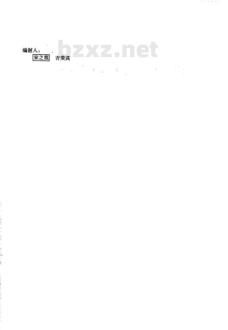HG/T 20639.3-1998 自控专业工程设计用标准目录