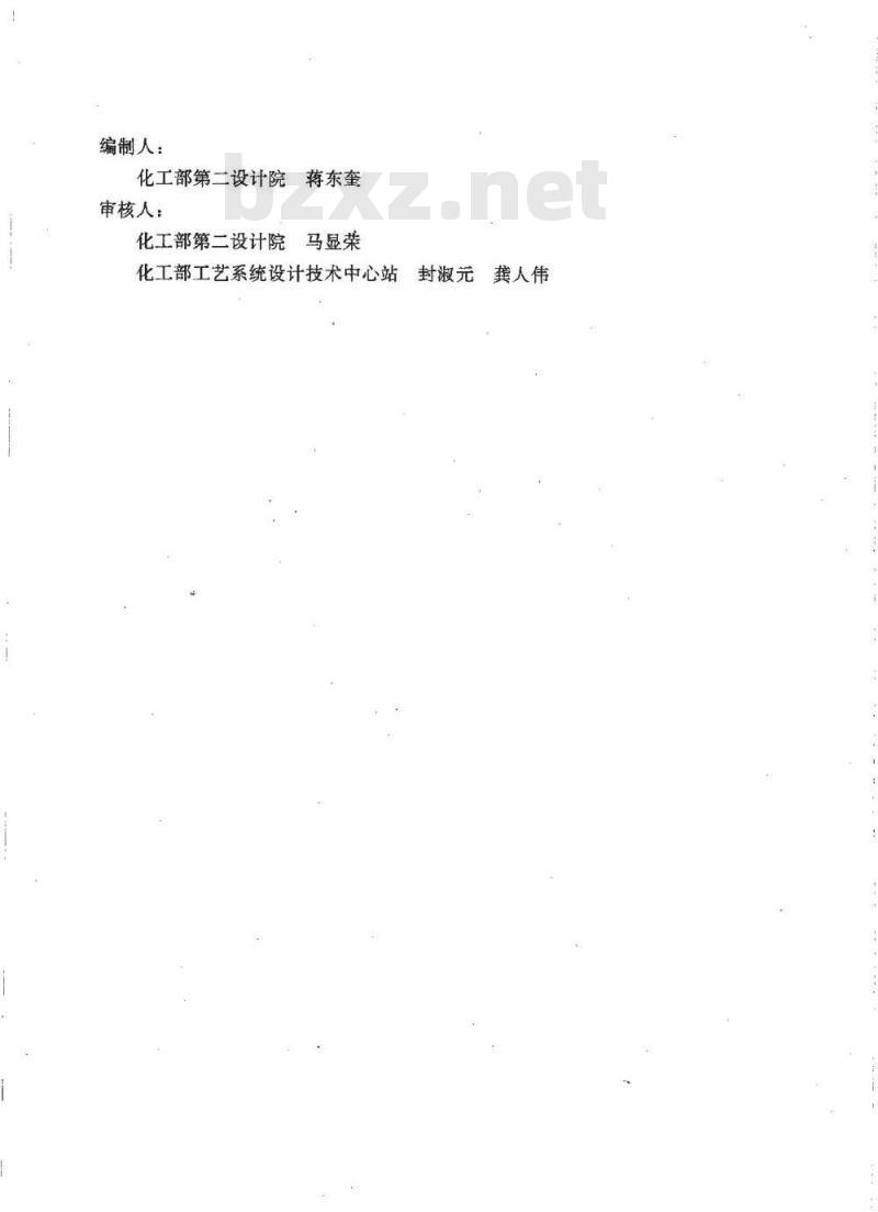 HG/T 20570.24-1995 检流器的设置